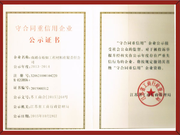 守合同重信用企業(yè) 守合同重信用企業(yè)