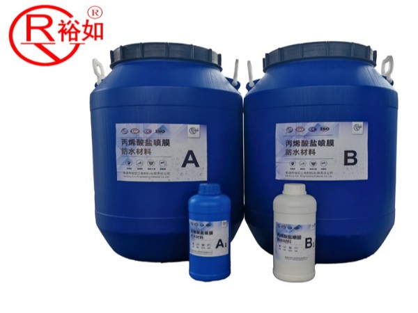 裕如丙烯酸鹽噴膜-破解大型工程防水施工效率與質(zhì)量雙重難題